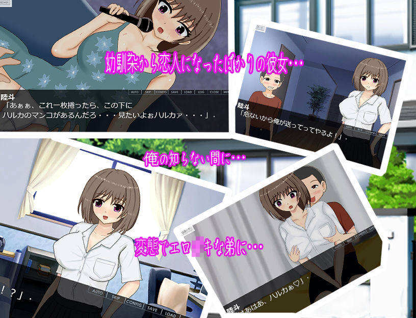 クソエロ〇キ弟に奪われたカノジョ サンプル1ページ目