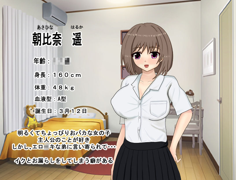 クソエロ〇キ弟に奪われたカノジョ サンプル5ページ目