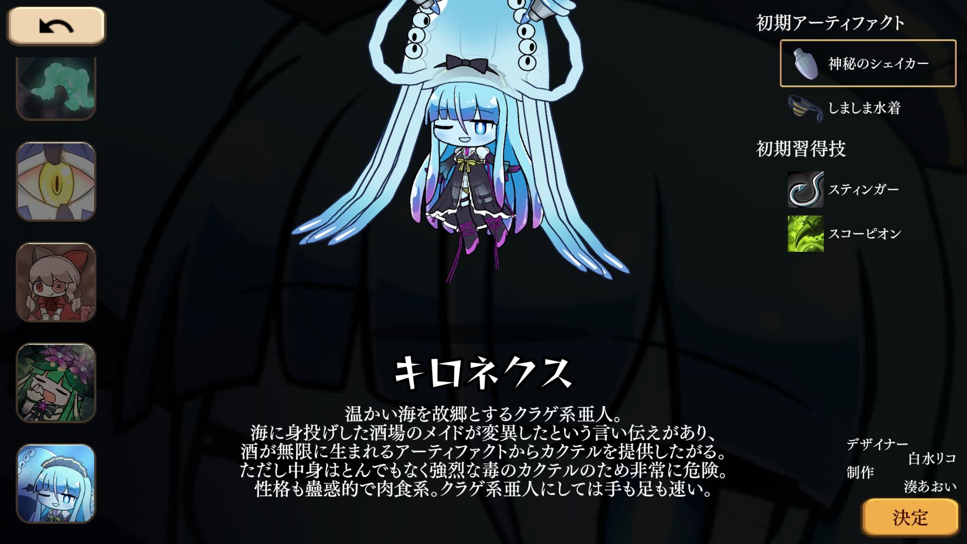モン娘ぐらでぃえーた サンプル1ページ目