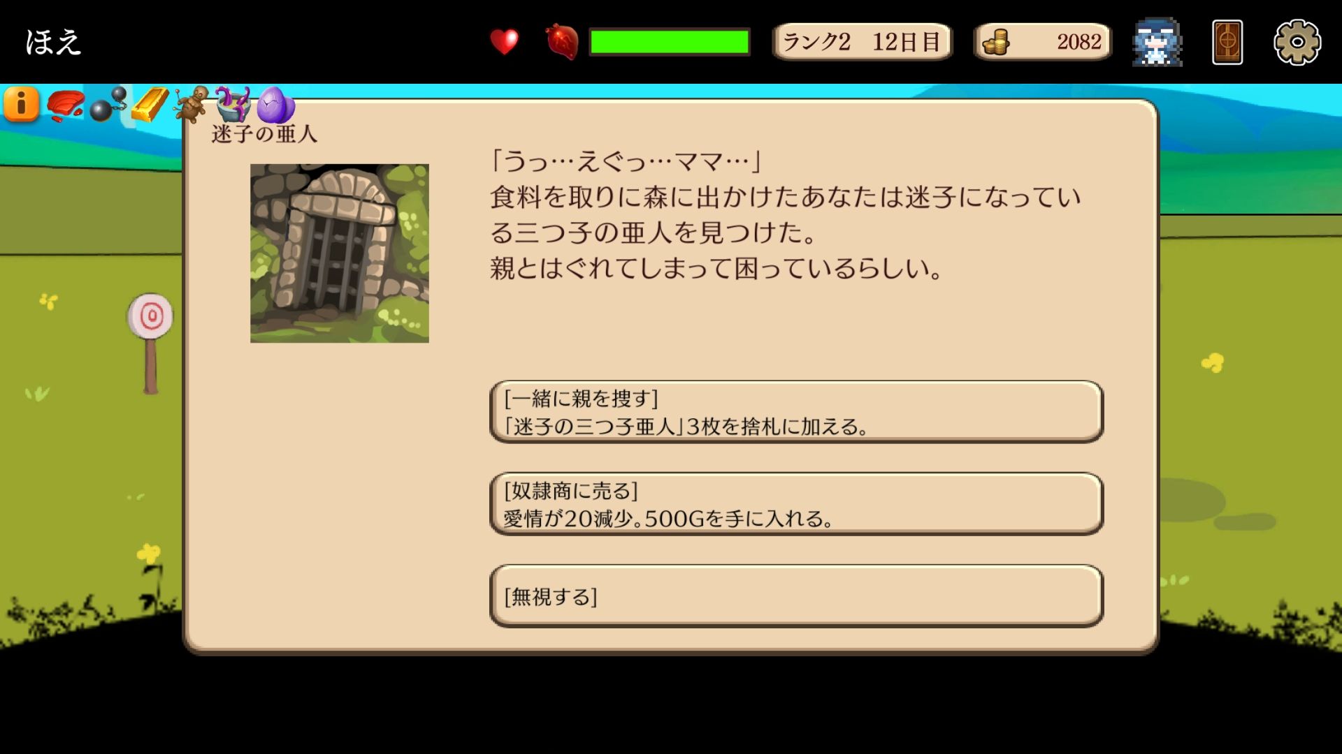 モン娘ぐらでぃえーた サンプル5ページ目