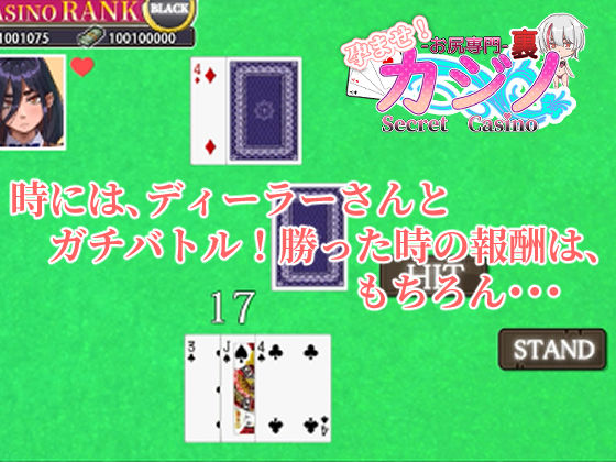 孕ませ！お尻専門 裏カジノ（Secret Casino） サンプル4ページ目