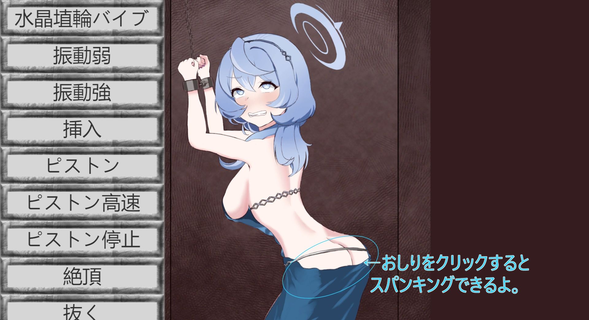 拘束ドレスアコPLAY サンプル2ページ目