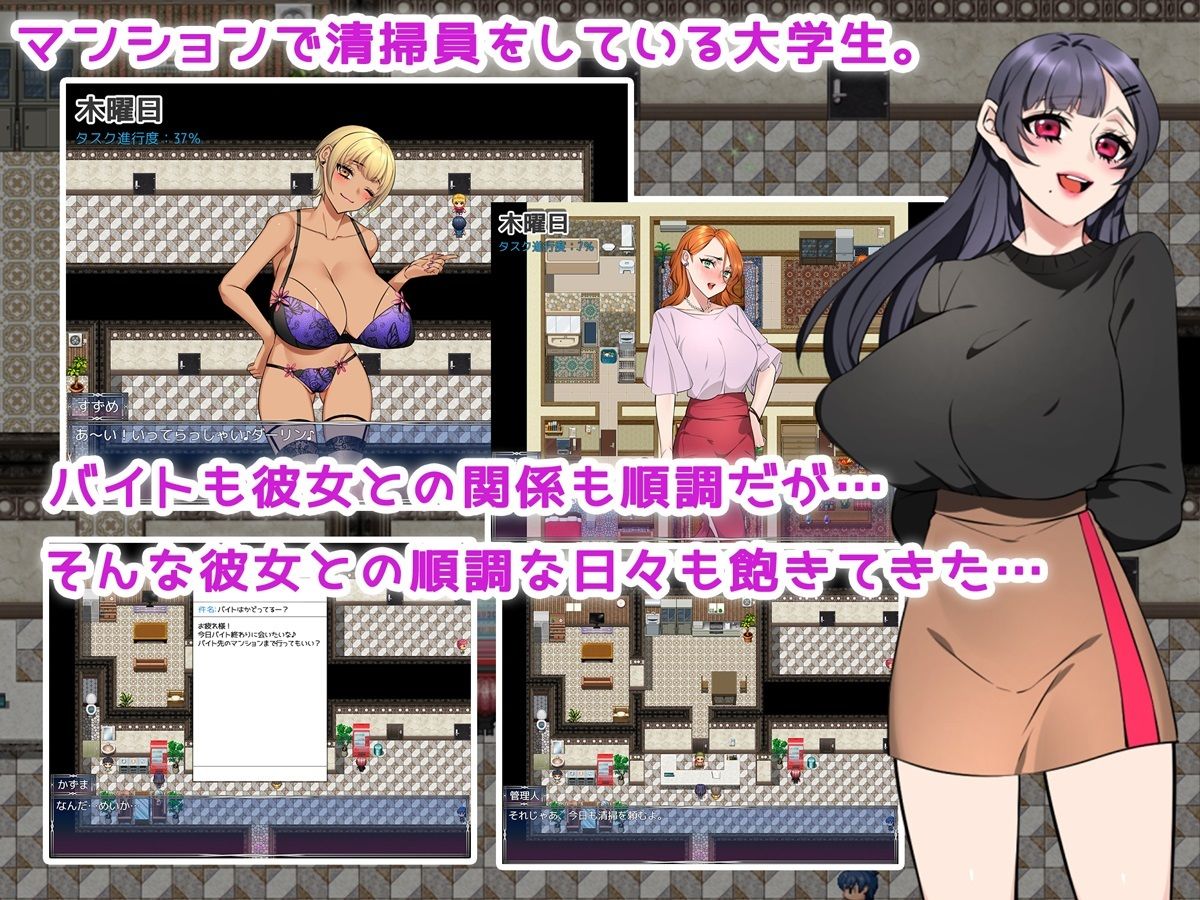 ワイフ・まんション♪ サンプル1ページ目