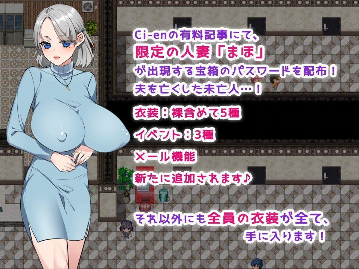 ワイフ・まんション♪ サンプル6ページ目