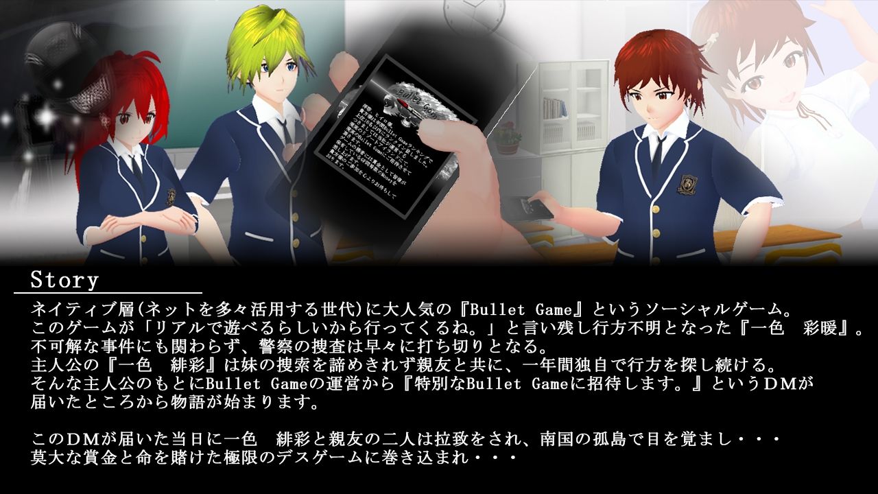 Bullets Game サンプル1ページ目