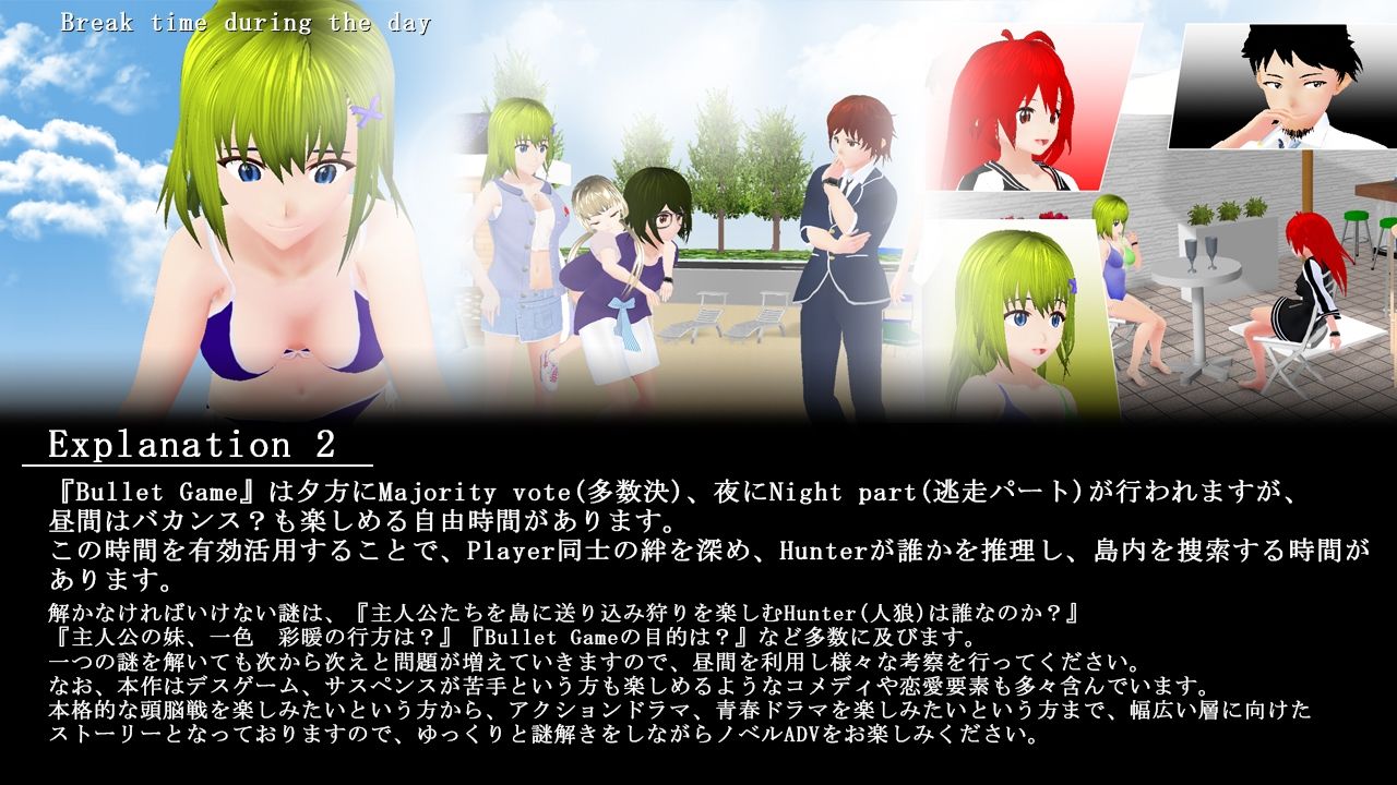 Bullets Game サンプル3ページ目