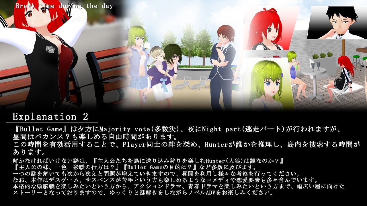 Bullets Game サンプル4ページ目