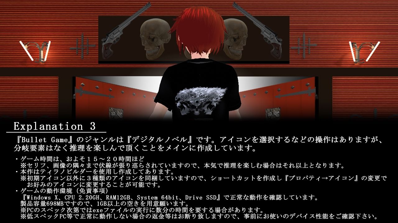 Bullets Game サンプル5ページ目
