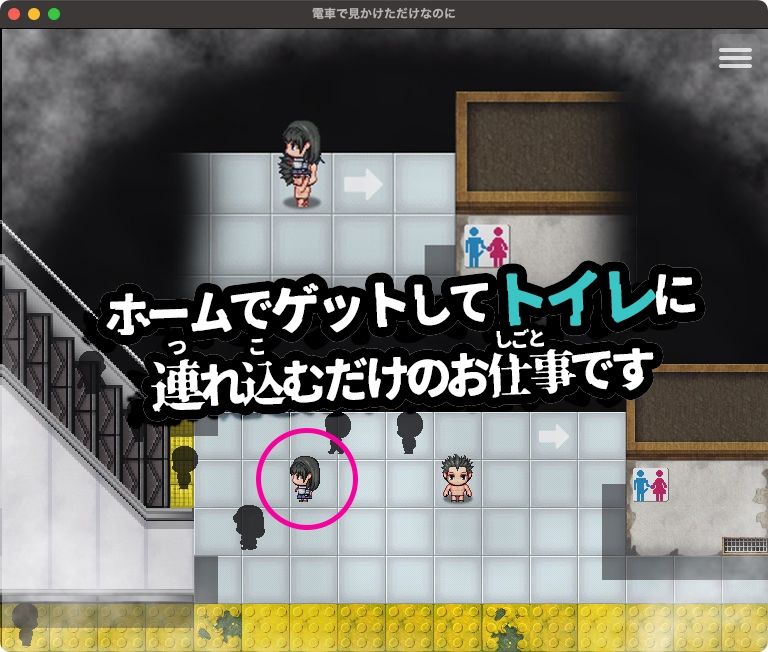 電車で見かけただけなのに【Windows版】 サンプル2ページ目