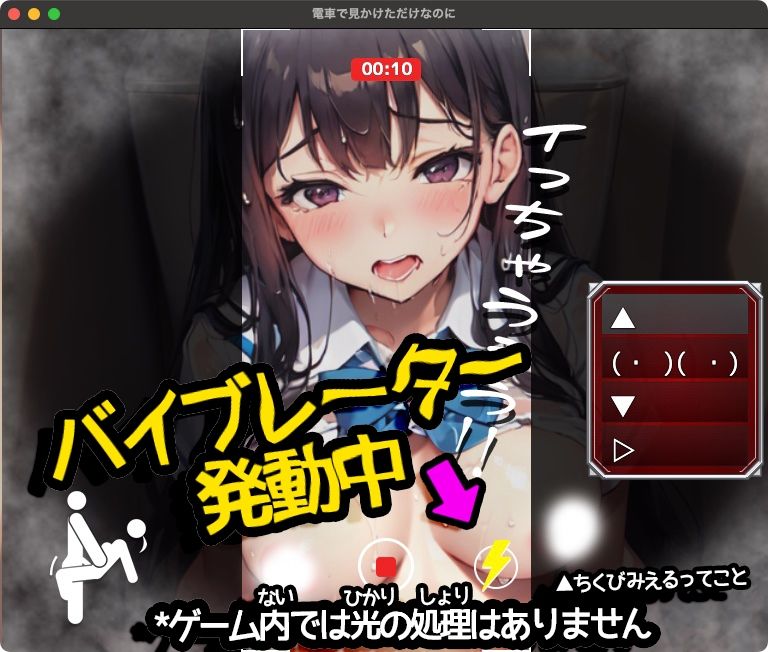 電車で見かけただけなのに【Mac版】 サンプル7ページ目