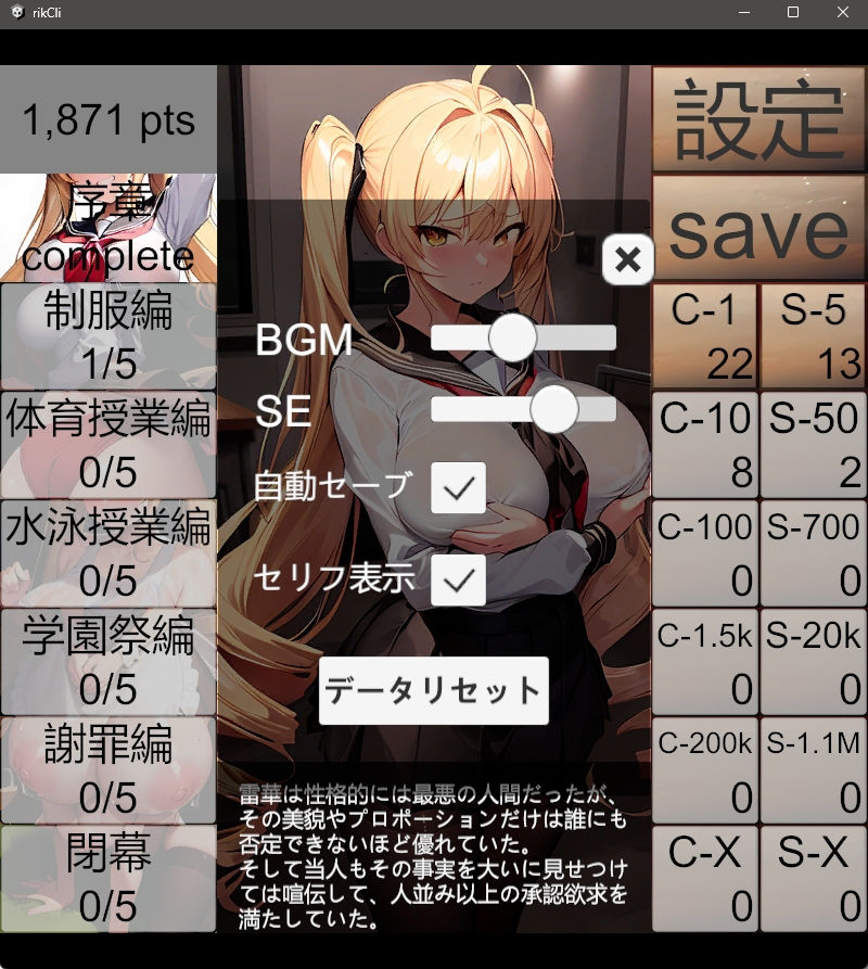 暴君お嬢様・無様堕ちクリッカー サンプル2ページ目