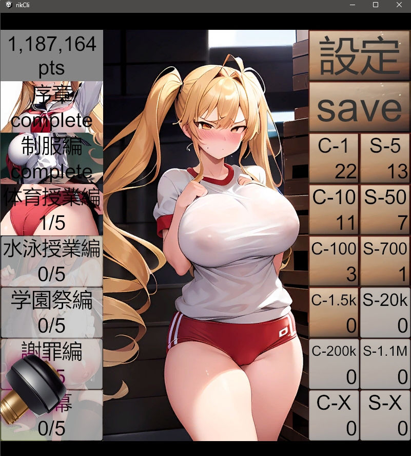 暴君お嬢様・無様堕ちクリッカー サンプル4ページ目