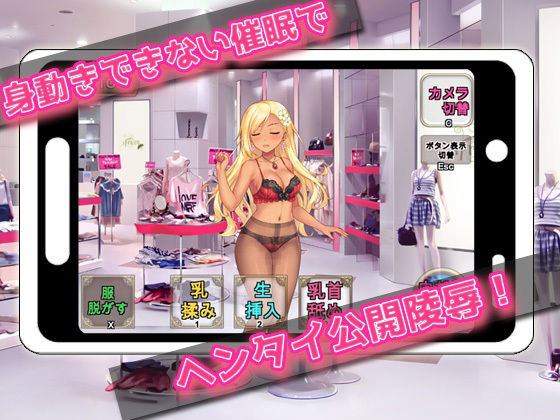 【アプリ2本セット！！】生意気ギャル催●姦〜「ショップ店員ギャル」編＆「ヤンキーギャル」編〜大人の変態ゲーム サンプル3ページ目
