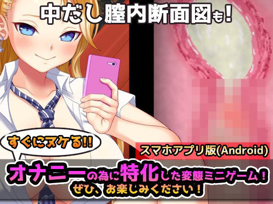 【アプリ2本セット！！】生意気ギャル催●姦〜「ショップ店員ギャル」編＆「ヤンキーギャル」編〜大人の変態ゲーム サンプル10ページ目