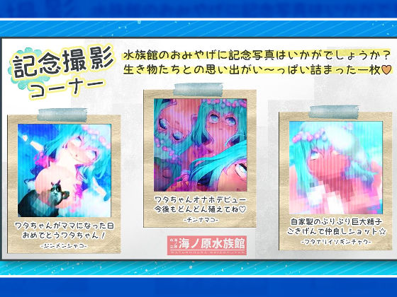 淫魚繁蝕〜人魚と異形の交尾観察〜 サンプル3ページ目