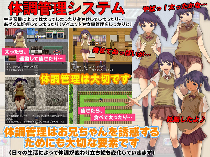 妹になってお兄ちゃんをその気にさせる誘惑ゲーム サンプル3ページ目