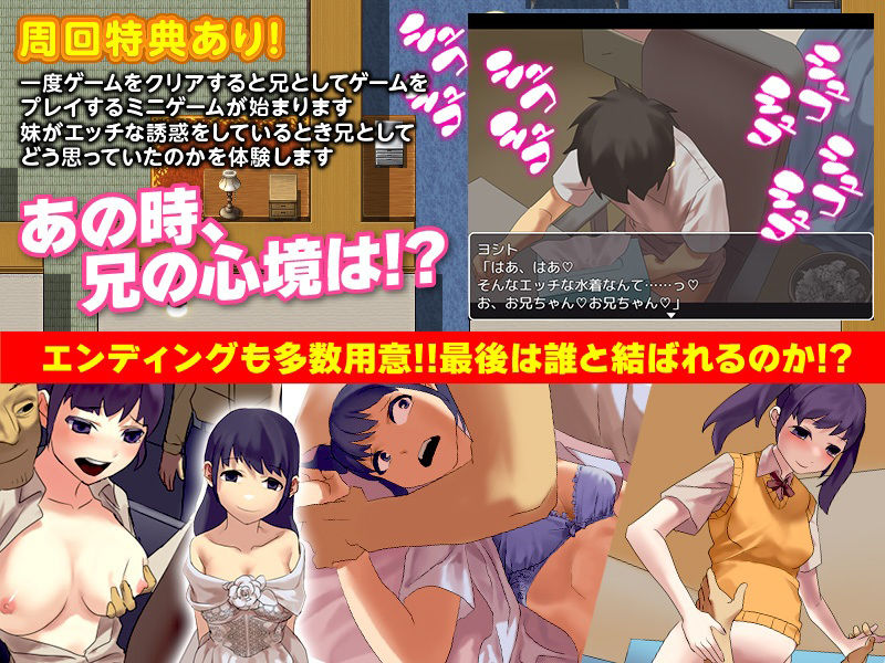 妹になってお兄ちゃんをその気にさせる誘惑ゲーム サンプル5ページ目