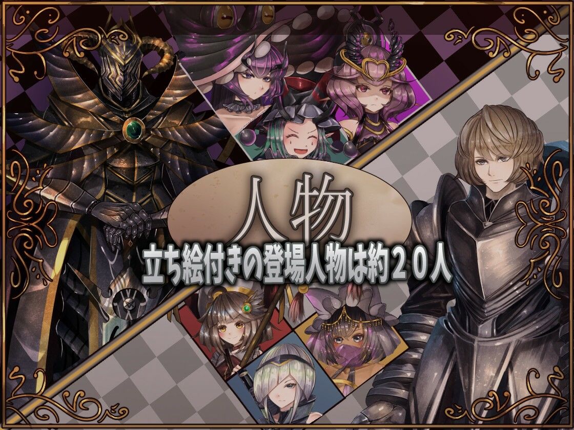 騎士と三人の従者 サンプル2ページ目