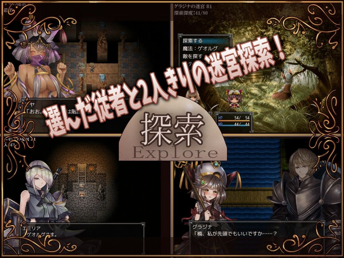 騎士と三人の従者 サンプル3ページ目