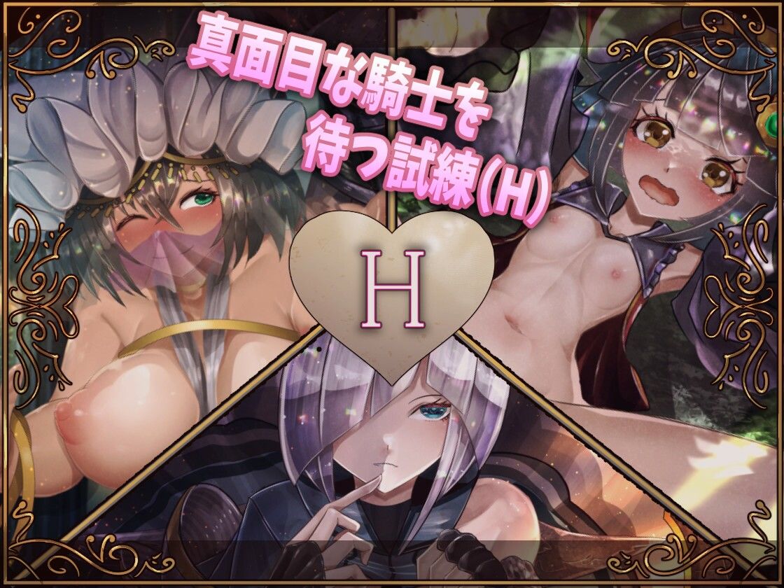 騎士と三人の従者 サンプル9ページ目
