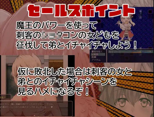 ショタコン魔王ルシフィラvs聖なる三人のお姉ちゃん サンプル2ページ目