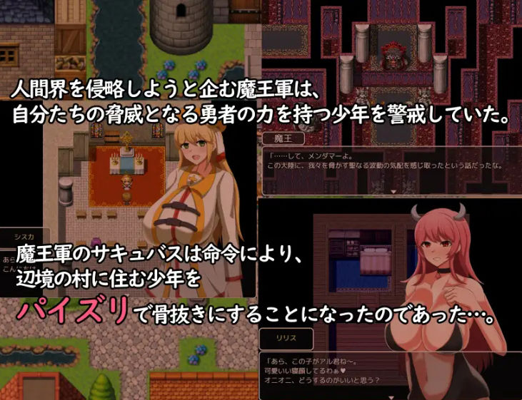 ショタコンサキュバスとパイズリ痴女達 サンプル3ページ目