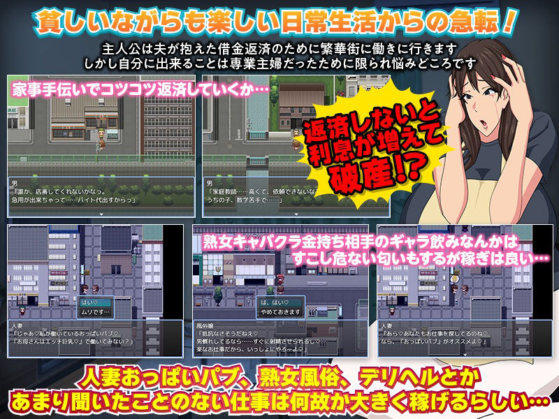 人妻の借金返済地獄生活 サンプル2ページ目