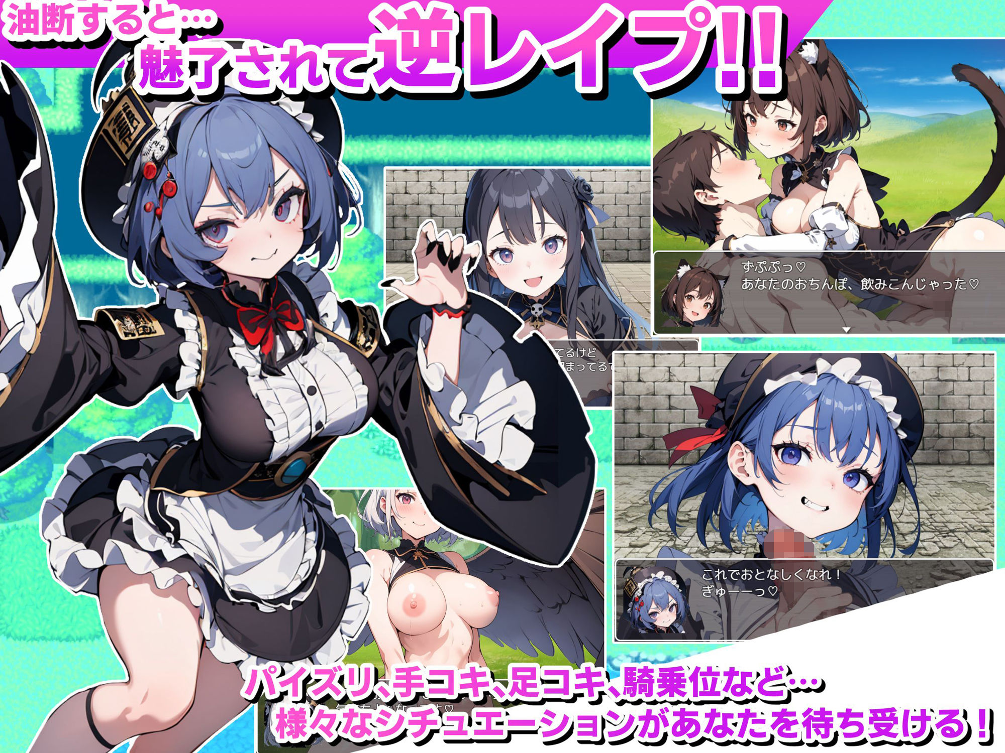 サキュバスクイーンの調教世界〜レベルドレインされる背徳感には抗えない〜 サンプル1ページ目