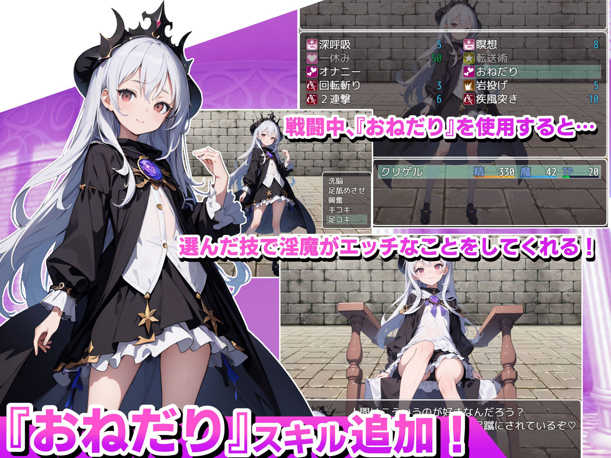 サキュバスクイーンの調教世界〜レベルドレインされる背徳感には抗えない〜 サンプル3ページ目