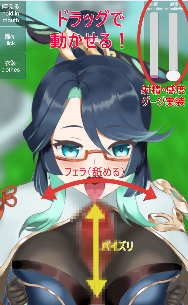 鶴仙人にパイフェラしてもらうゲーム サンプル2ページ目