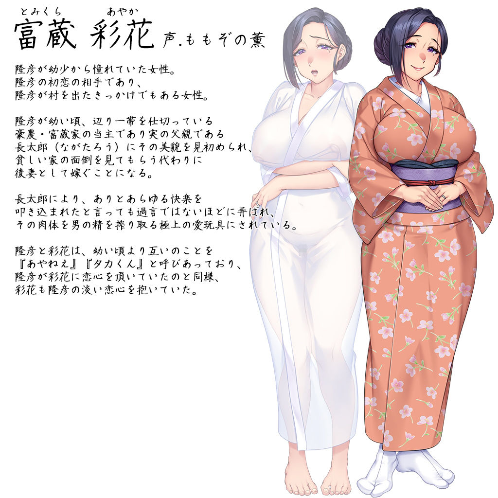 かがち様お慰め奉ります廻 〜寝取られ村淫夜噺〜 サンプル9ページ目