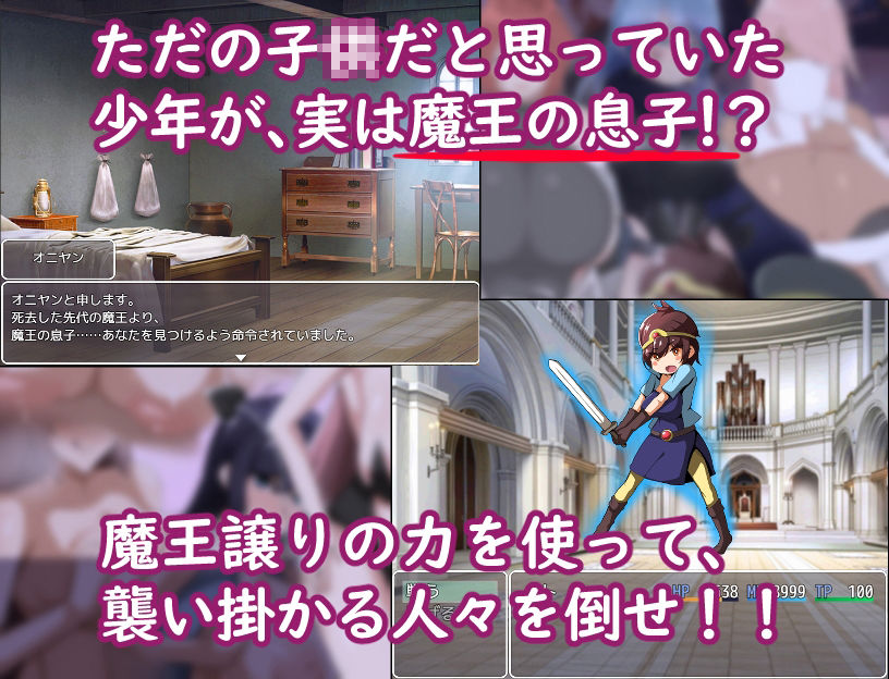 ボクが魔王の息子だからってパイズリで退治しないで下さい！ サンプル1ページ目