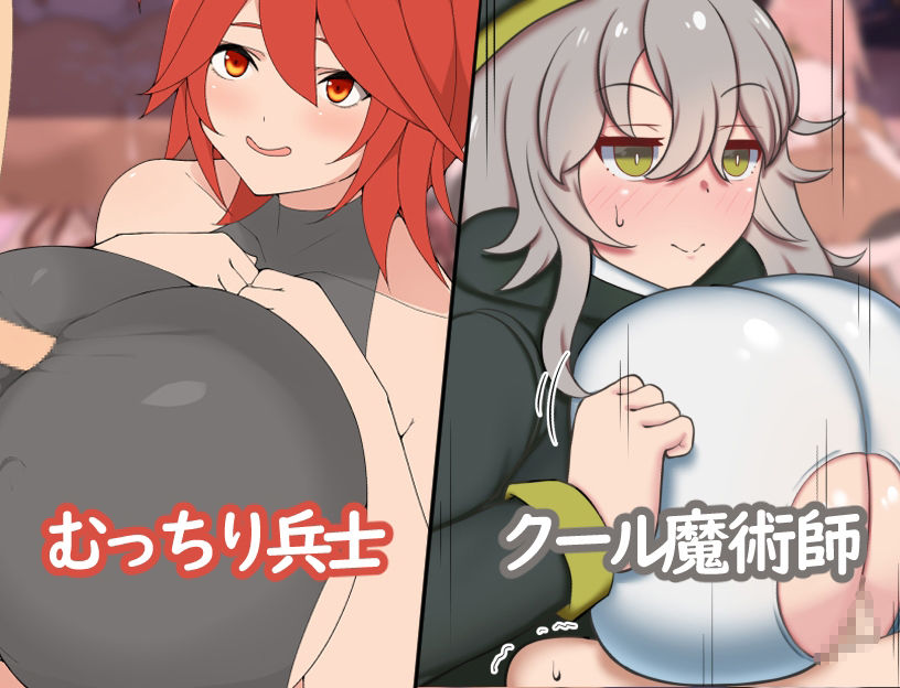 ボクが魔王の息子だからってパイズリで退治しないで下さい！ サンプル4ページ目