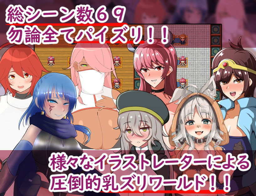 ボクが魔王の息子だからってパイズリで退治しないで下さい！ サンプル7ページ目