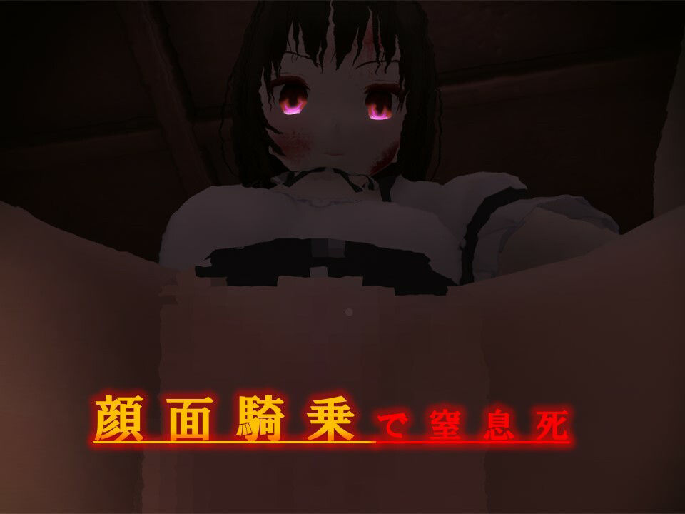 恐怖の宴 〜美女達に狩られて逝く夜〜 サンプル7ページ目
