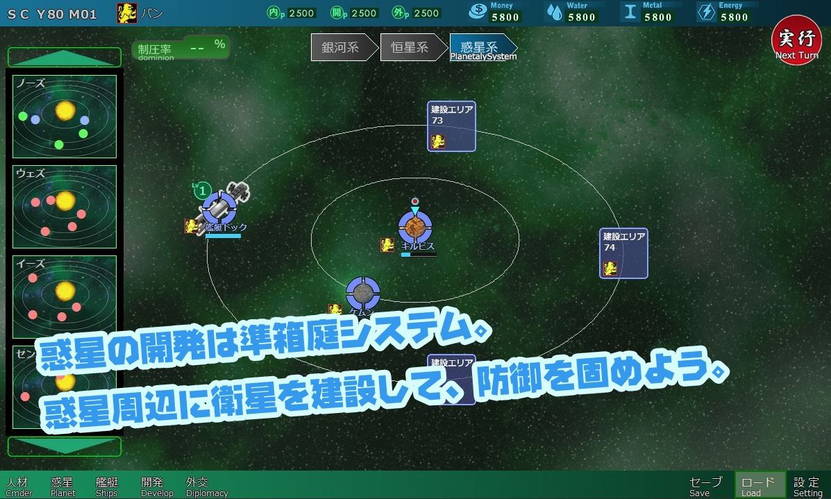 八星帝 サンプル2ページ目