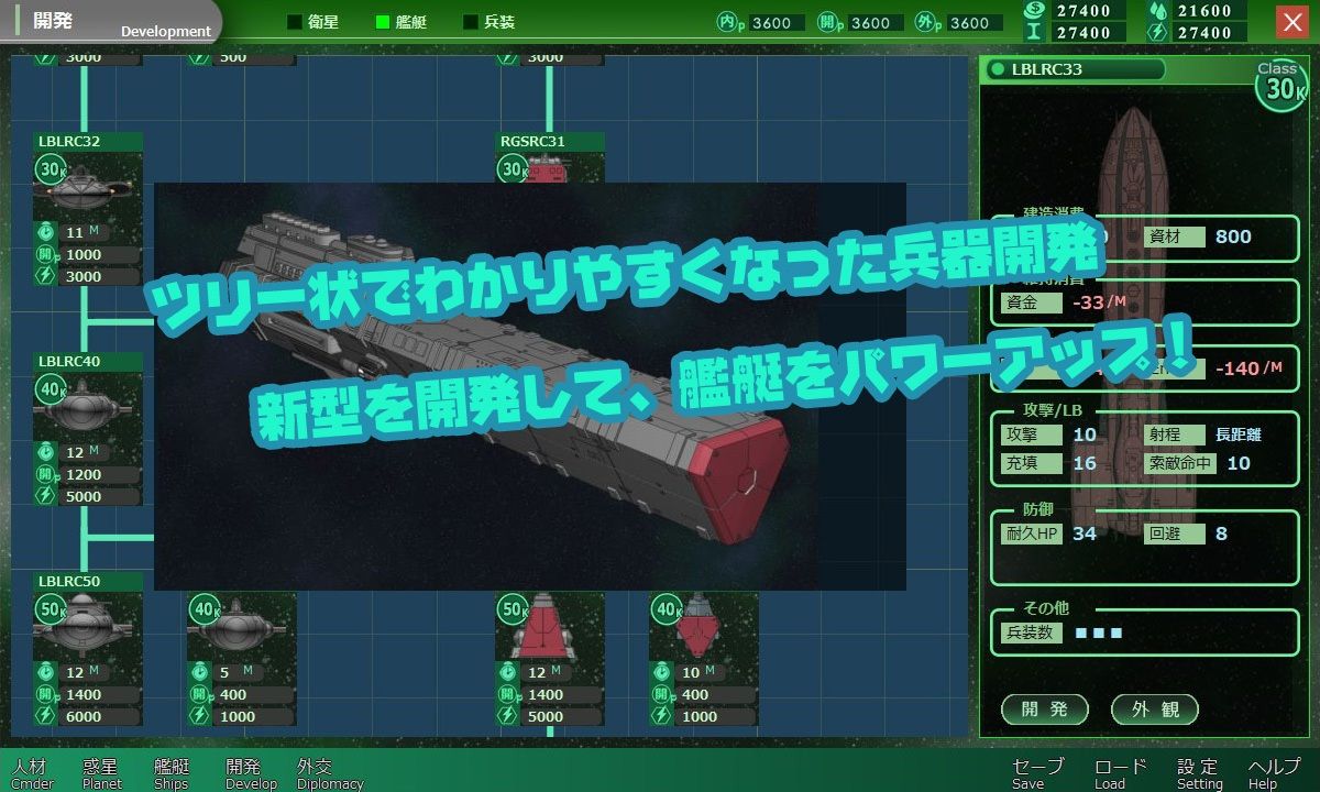 八星帝 サンプル3ページ目