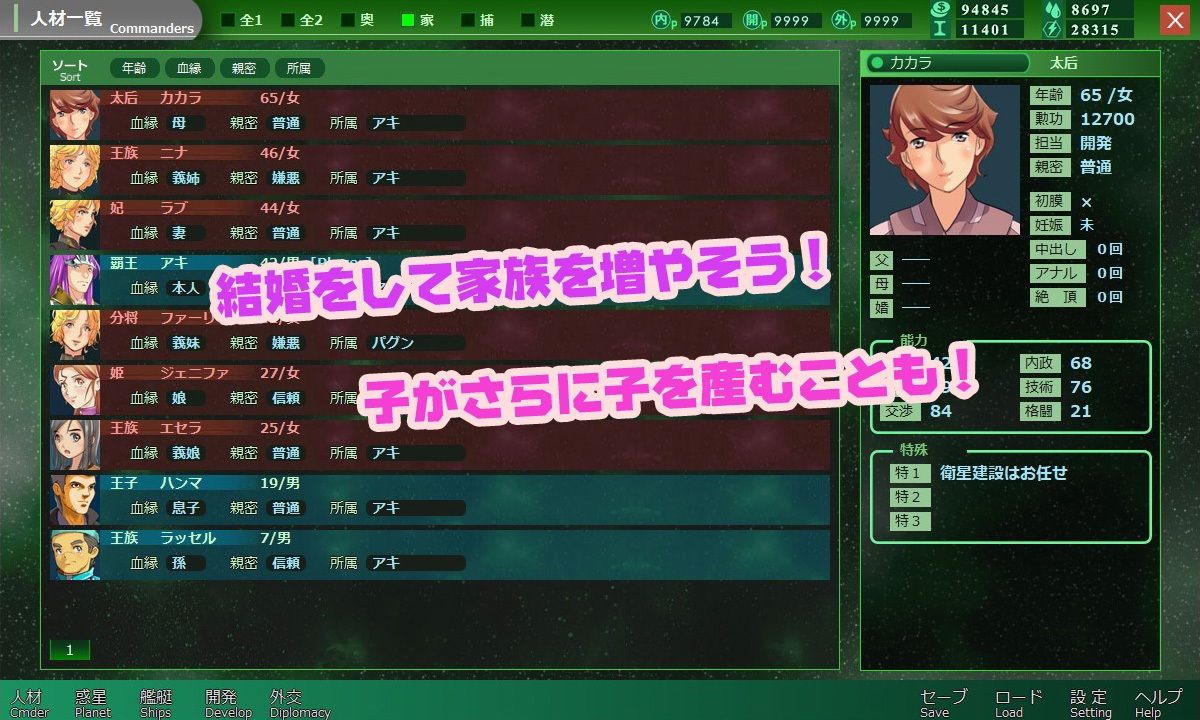 八星帝 サンプル7ページ目