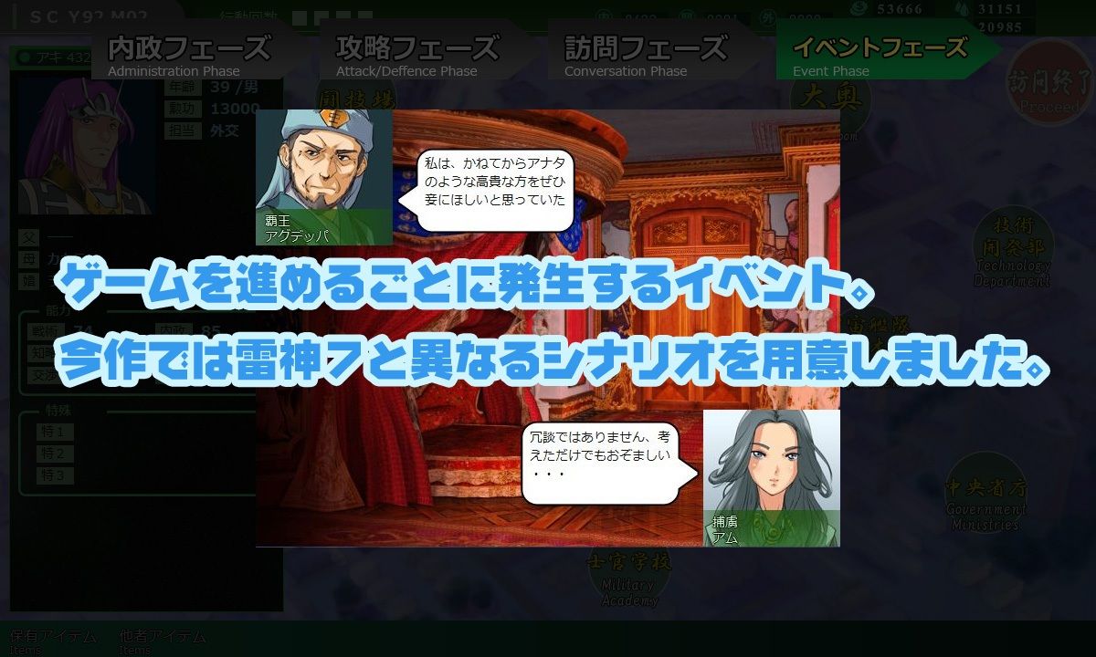 八星帝 サンプル9ページ目