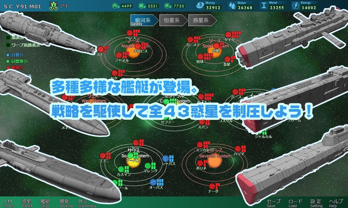八星帝 サンプル10ページ目