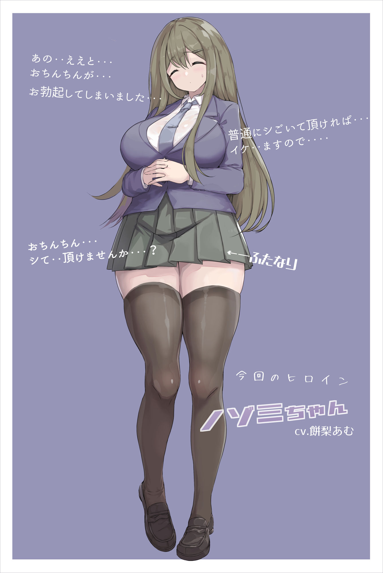 ふたなり彼女-二人の軌跡- サンプル2ページ目