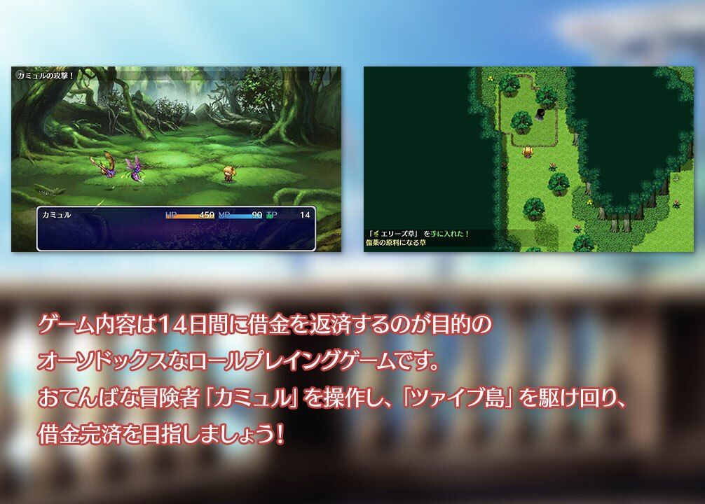 おてんばカミュルの奮闘記〜ツァイブ島出稼ぎ物語〜 サンプル2ページ目