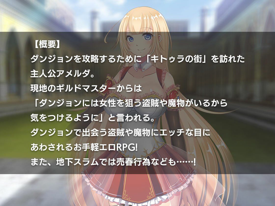 アドベンチャラー・アメルダ サンプル1ページ目
