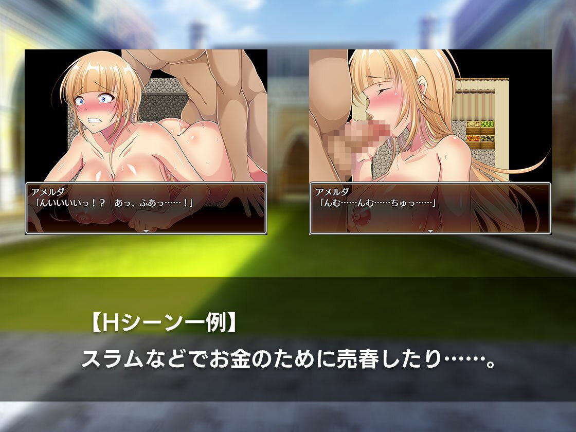 アドベンチャラー・アメルダ サンプル2ページ目