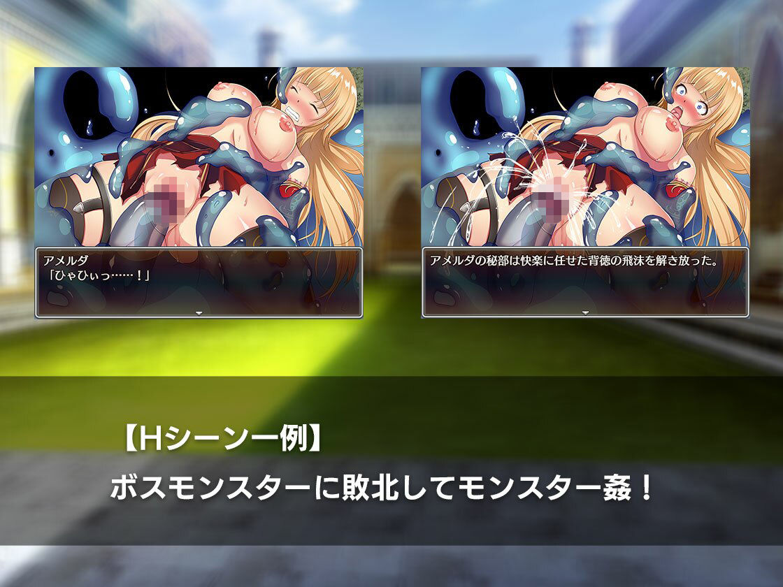 アドベンチャラー・アメルダ サンプル3ページ目