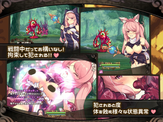 ミレイユと幻惑の森のアムリタ サンプル2ページ目