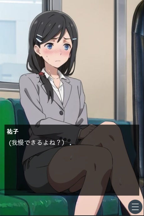 美人上司OLの終電おしっこ我慢 サンプル2ページ目