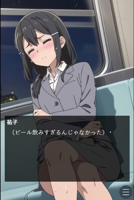 美人上司OLの終電おしっこ我慢 サンプル9ページ目