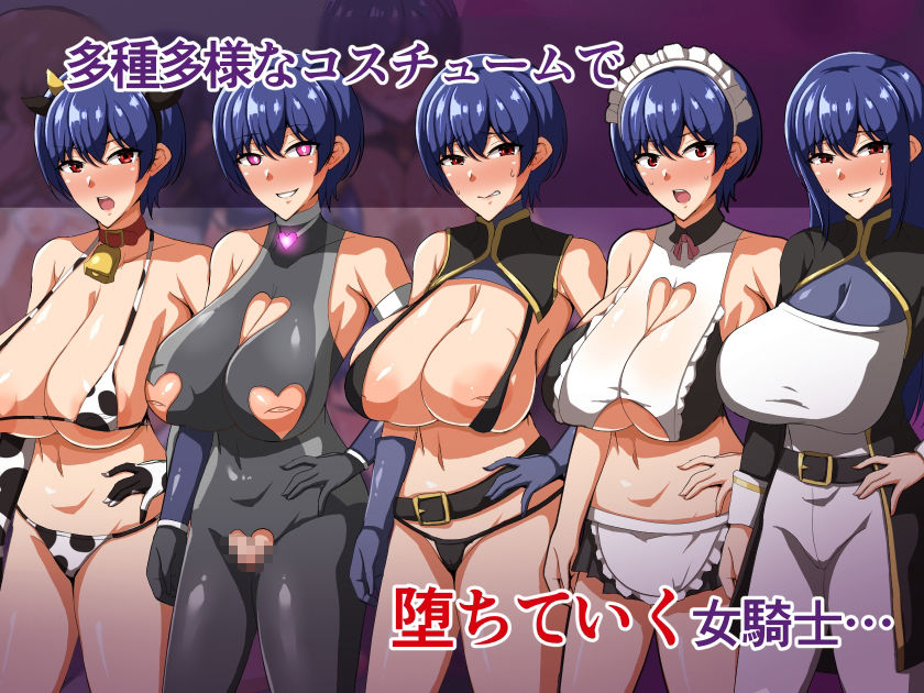 女騎士セシリー寝取られ堕ちる サンプル5ページ目