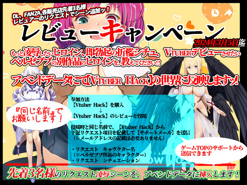Vtuber Hack サンプル3ページ目